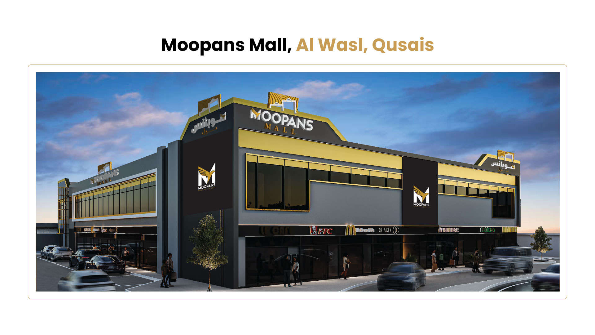 Moopans Mall Al Wasl Qusais